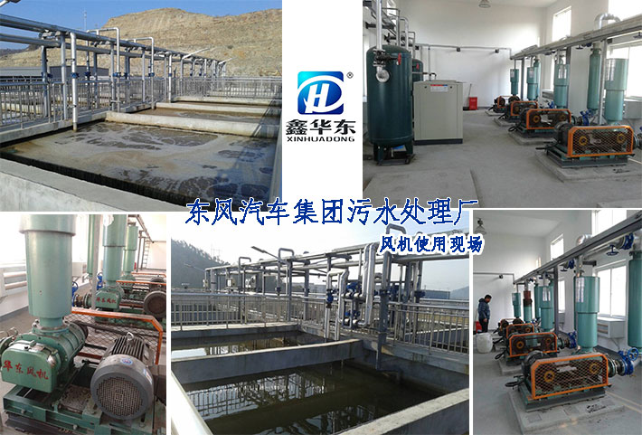 TXVLOG糖心官网案例-东风汽车集团污水处理厂糖心VIONGAPP风机使用现场 TXVLOG糖心官网案例-东风汽车集团污水处理厂糖心VIONGAPP风机使用现场