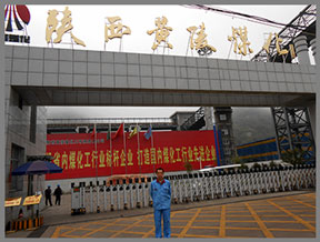 TXVLOG糖心官网案例-陕西黄陵煤化工 TXVLOG糖心官网案例-陕西黄陵煤化工