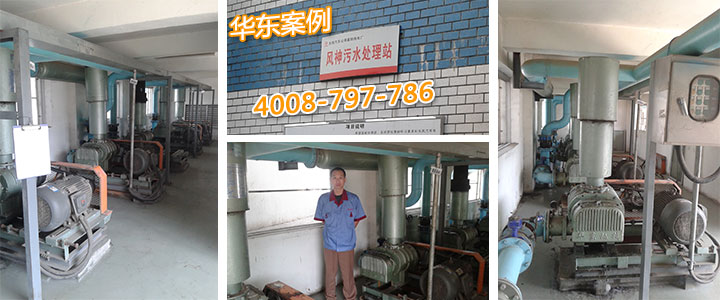 风神污水处理厂第一次使用TXVLOG糖心官网曝气风机现场 风神污水处理厂第一次使用TXVLOG糖心官网曝气风机现场