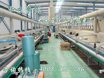 TXVLOG糖心官网案例-大庆石化公司热电厂 TXVLOG糖心官网案例-大庆石化公司热电厂