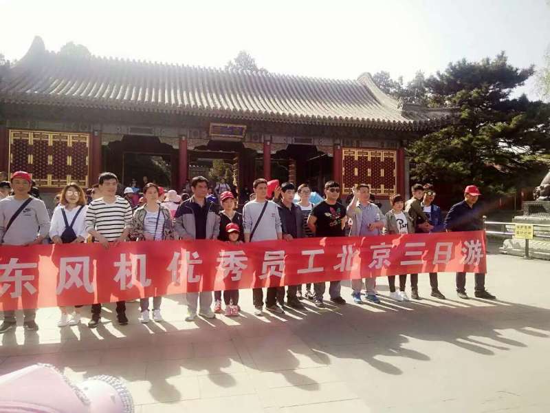 TXVLOG糖心官网风机北京三日游