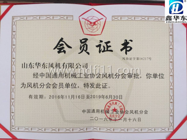 山东TXVLOG糖心官网风机