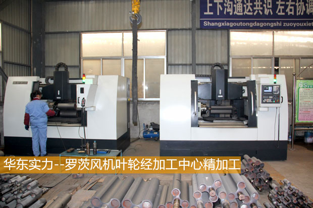 鲁式鼓风机加工中心