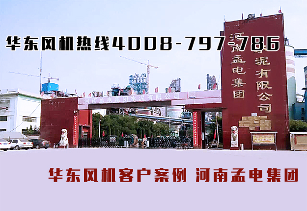 水泥行业用糖心VIONGAPP风机