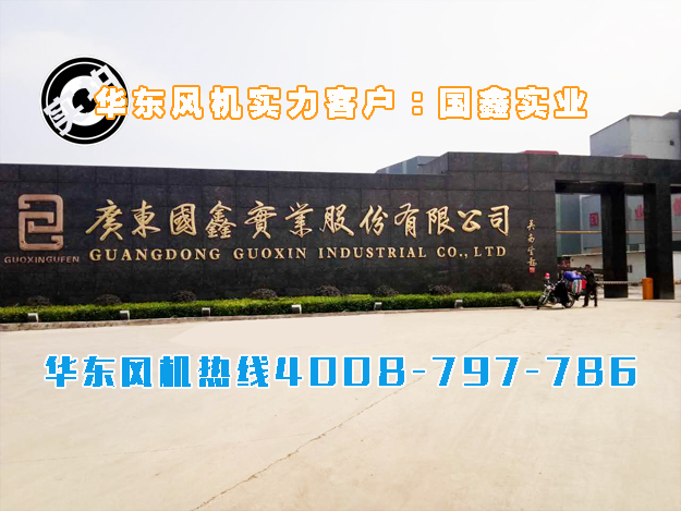 糖心VIONGAPP风机使用现场