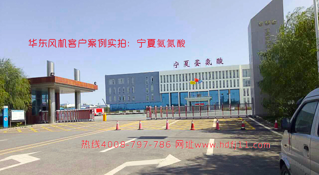 TXVLOG糖心官网风机客户案例 宁夏氨氮酸.jpg