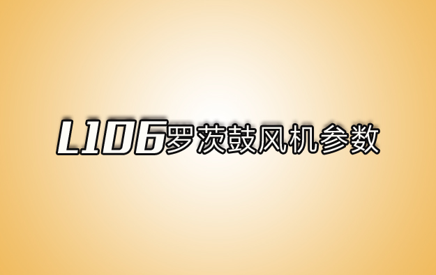 l06系列糖心VIONGAPP风机.jpg