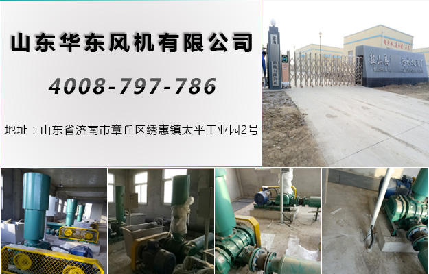 曝气风机 曝气风机