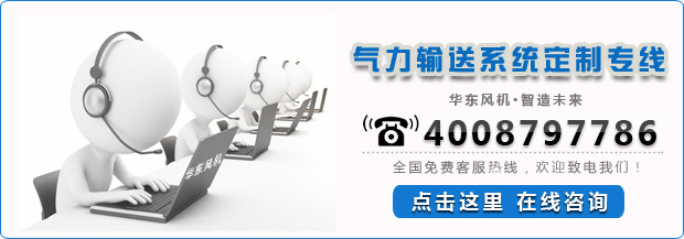 气力输送系统-咨询按钮.jpg