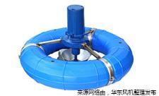 曝气涌浪式增氧机.jpg