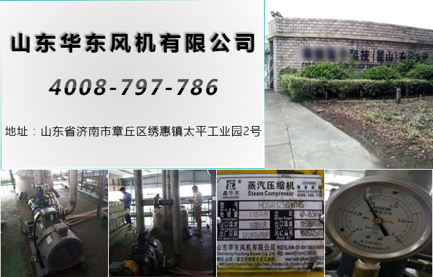 蒸汽压缩机 蒸汽压缩机