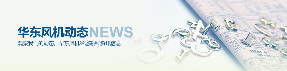 糖心VIONGAPP风机厂家 糖心VIONGAPP风机厂家